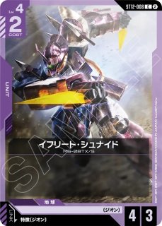リソース【ソレスタルビーイング】/P《RESOURCE》 - ガンダムカード