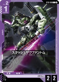 ガンダムカードゲーム オフィシャルカードスリーブEX 02[EVX06