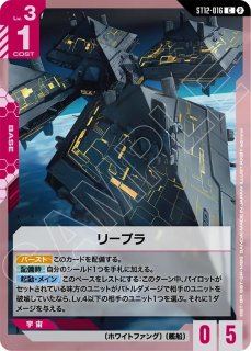 リソース【ソレスタルビーイング】/P《RESOURCE》 - ガンダムカード