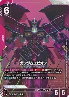 マスターガンダム/LR++【赤】《UNIT》 - ガンダムカードゲーム通販