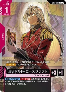 ガンダム・エアリアル（改修型）/LR+【白】《UNIT》『パラレル