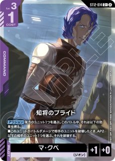 リソース【デスティニーガンダム】GD04収録/C+【-】《RESOURCE