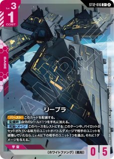 リック・ディアス/C+【白】《UNIT》 - ガンダムカードゲーム通販 メル