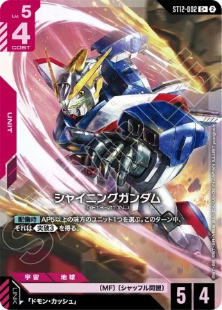 ガンダムカードゲーム GCG通販｜メルカード秋葉原ガンダムカードEC店