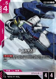 V2ガンダム/LR+【青】《UNIT》 - ガンダムカードゲーム通販 メルカード