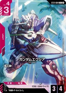 ガンダムカードゲーム リソース【ソレスタルビーイング】RP-050 3枚セット リソース【ソレスタルビーイング】/P《RESOURCE》 - ガンダムカード