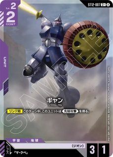 特価品〕ガンダム・バルバトス（第1形態）/LR【紫】《UNIT》 GD02-054
