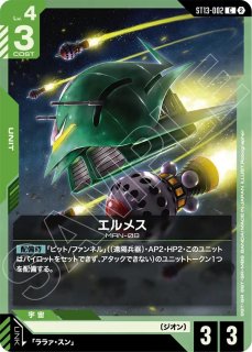 デッキ販売】青緑ロンド・ベル 販売ページ｜ガンダムカードゲーム GCG