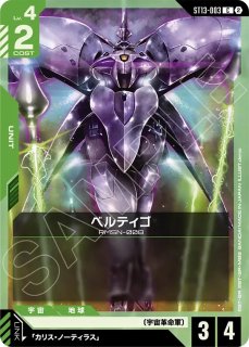 デッキ販売】青緑ロンド・ベル 販売ページ｜ガンダムカードゲーム GCG