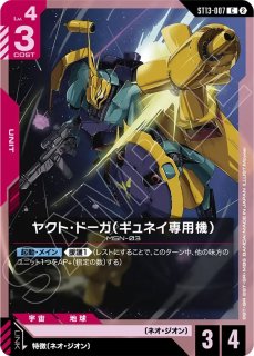 刹那・F・セイエイ/C+SP【紫】《PILOT》 - ガンダムカードゲーム通販
