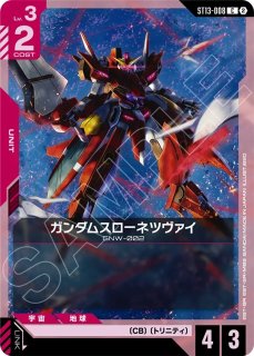 フルアーマー・ユニコーンガンダム(デストロイモード)（シールド展開