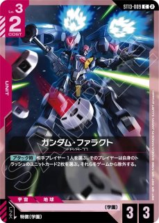 リソース【ソレスタルビーイング】/P《RESOURCE》 - ガンダムカード