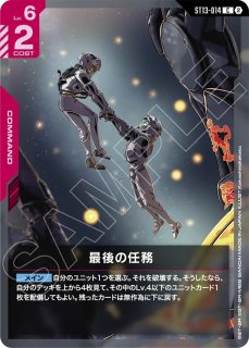 オフィシャルプレイマット＆カードセット 【スレッタ＆ミオリネ】※未