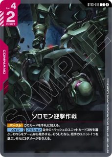 オフィシャルマットスリーブEX ジオン　2セット(140枚)ガンダムカードゲーム ガンダムカードゲーム オフィシャルマットスリーブEX 02[EVX06