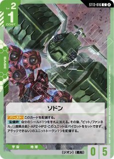ガンダムカードゲーム オフィシャルマットスリーブEX 02[EVX06