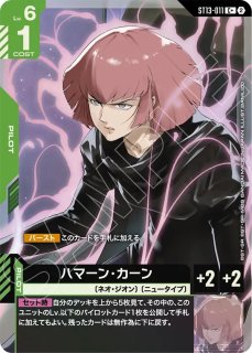 特価品〕ハマーン・カーン/R【赤】《PILOT》 開封済み ニュータイプ