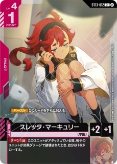 PILOT - ガンダムカードゲーム通販 メルカード