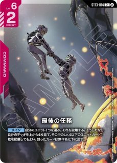 フェニックスガンダム（能力解放）（EX）/LR++【白】《UNIT