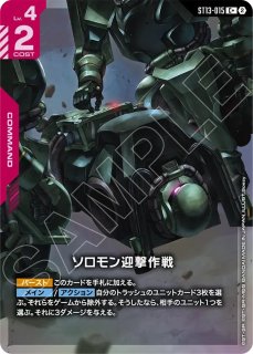 フェニックスガンダム（能力解放）（EX）/LR++【白】《UNIT
