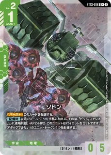 アーガマ/R+【白】《BASE》 パラレル版GD02-129 販売ページ｜ガンダム