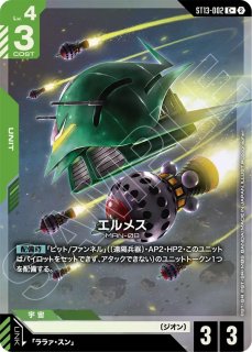 アスラン・ザラ※左ハロ銀箔/C+【赤】《PILOT》 ST04-011ショップバトル