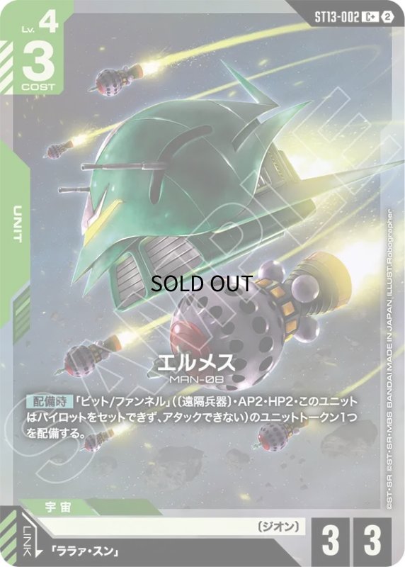 画像1: エルメス/C+【緑】《UNIT》 (1)