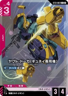 フェニックスガンダム（能力解放）（EX）/LR++【白】《UNIT