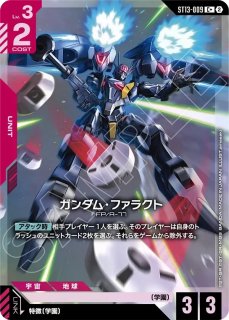 ジャスティスガンダム/LR+【白】《UNIT》『パラレル』 パラレル版GD01