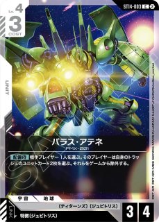 刹那・F・セイエイ/C【紫】《PILOT》 - ガンダムカードゲーム通販 メル