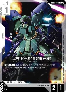 ガンダム・バルバトス(第4形態)/LR+【紫】《UNIT》 ボーナスパック版