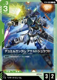 特価品〕ジオング/LR【緑】《UNIT》 - ガンダムカードゲーム通販 メル