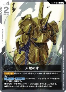 オフィシャルプレイマット＆カードセット 【スレッタ＆ミオリネ】※未