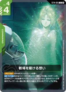 オフィシャルカードスリーブ 01 【溢れる慈愛】 ラクス・クライン 販売