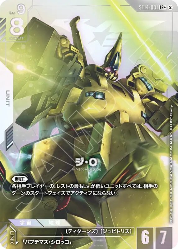 画像1: 〔特価品〕ジ・O/LR+【白】《UNIT》 (1)