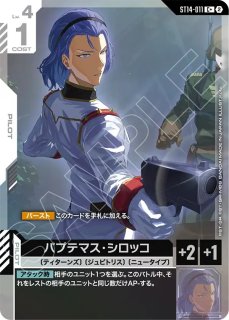 フェニックスガンダム（能力解放）（EX）/LR++【白】《UNIT