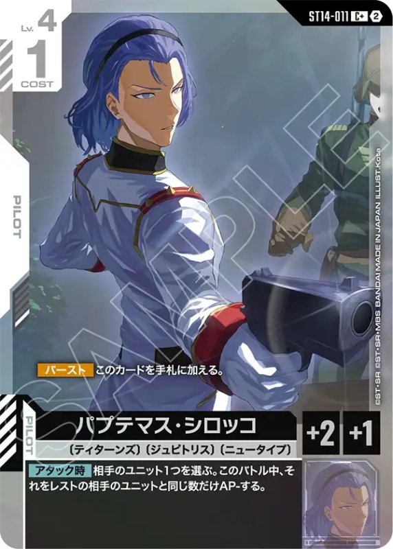 画像1: 〔特価品〕パプテマス・シロッコ/C+【白】《PILOT》 (1)
