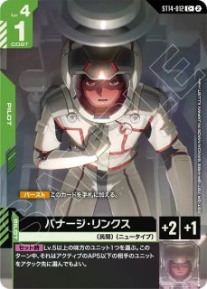 フル・フロンタル/C+SP【赤】《PILOT》 - ガンダムカードゲーム通販
