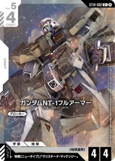 フルアーマー・ユニコーンガンダム（デストロイモード）/U+【青