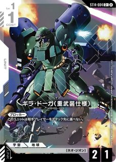 ジ・O/LR+【白】《UNIT》 - ガンダムカードゲーム通販 メルカード