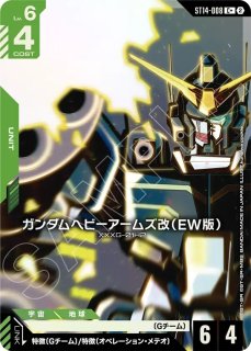 ストライクフリーダムガンダム（EX）/LR+【白】《UNIT》 - ガンダム