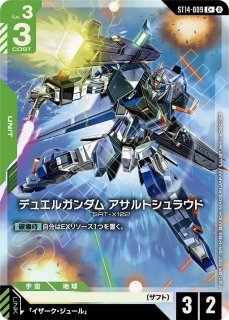 リック・ディアス/C+【白】《UNIT》 - ガンダムカードゲーム通販 メル