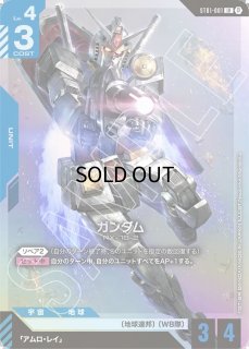 ST01-001 - ガンダムカードゲーム通販 メルカード
