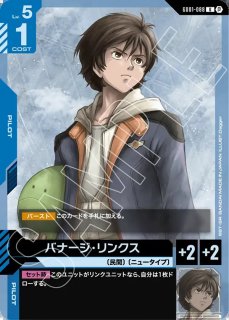リミテッドBOX Ver.β - ガンダムカードゲーム通販 メルカード