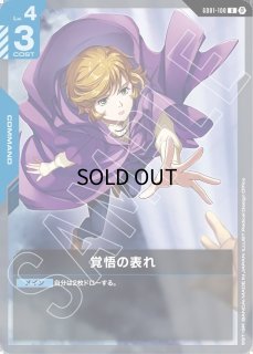 ガンダムカードゲーム　覚悟の表れ　2枚セット ガンダムカードゲーム】覚悟の表れ | トレカ販売 - トレマ