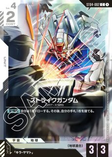プロモーションカード - ガンダムカードゲーム通販 メルカード