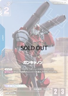 リミテッドBOX Ver.β - ガンダムカードゲーム通販 メルカード