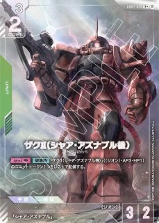 ガンダムカードゲーム シャア・アズナブル パラレル ベータ st03-011 β ガンダムカードゲーム シャア・アズナブル パラレル ベータ st03