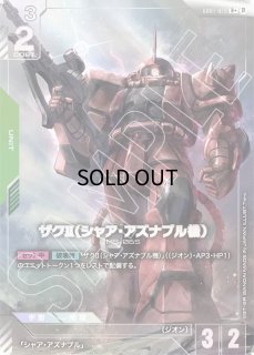 リミテッドBOX Ver.β - ガンダムカードゲーム通販 メルカード