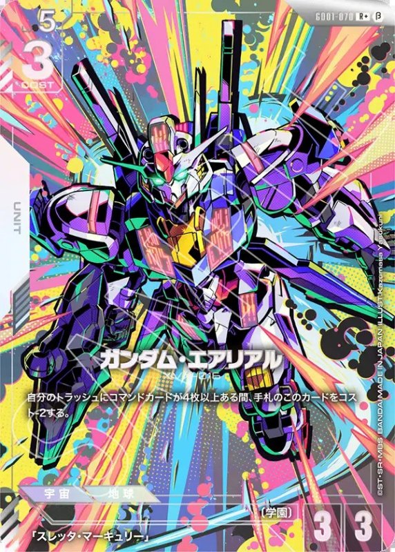 画像1: ガンダム・エアリアル/R＋/β【白】《UNIT》 (1)