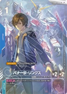 ☆ガンダムカードゲーム☆バナージ・リンクス☆パラレル☆未使用☆β版☆ ☆ガンダムカードゲーム☆バナージ・リンクス☆パラレル☆未使用